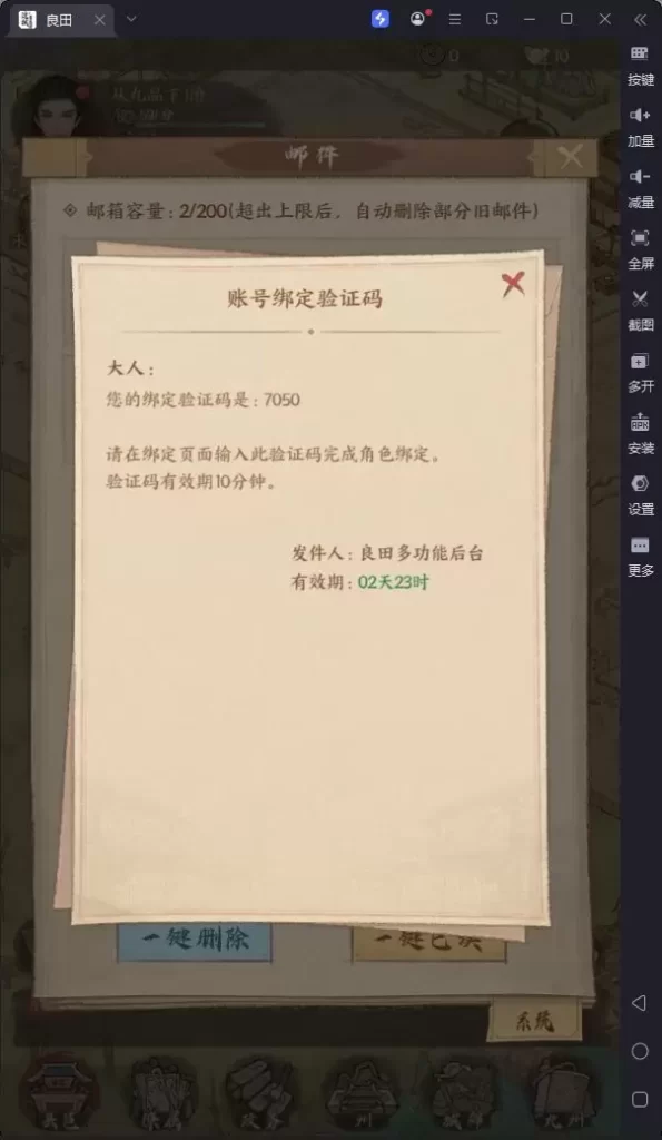 图片[1]-公益良田29幕僚-小泽游戏