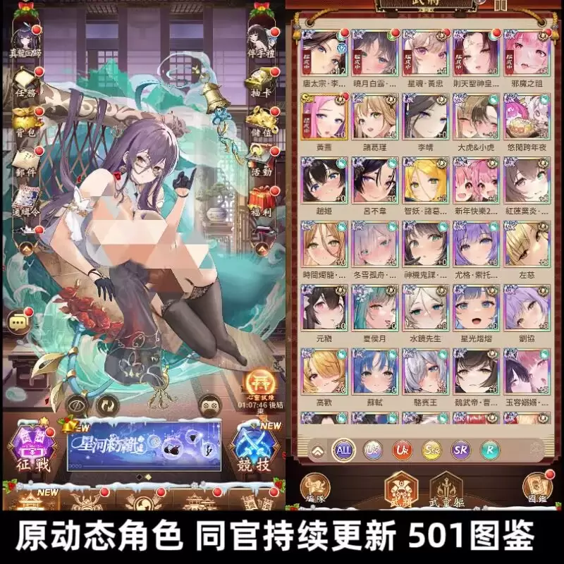 少女回战501卡同官服-小泽游戏