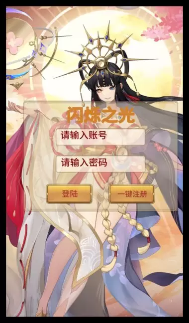 公益闪烁西王母-小泽游戏