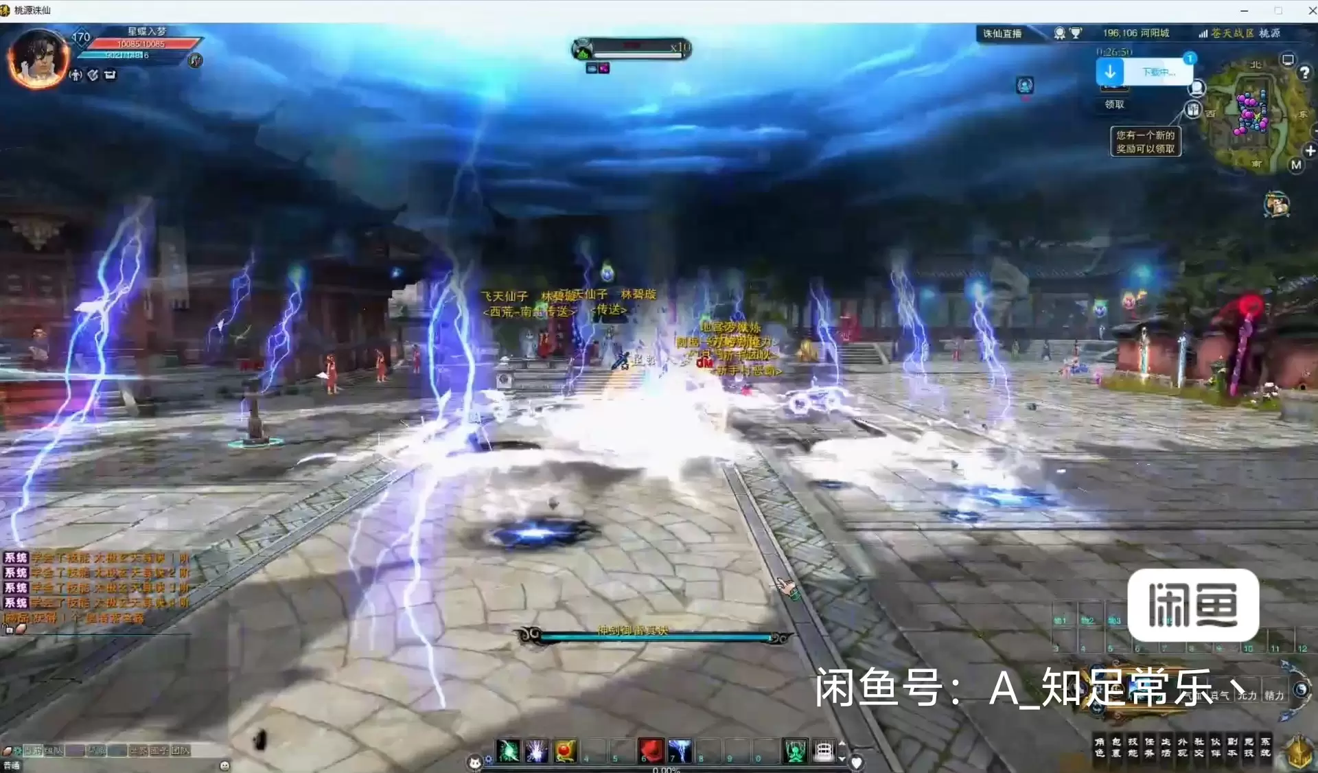 桃源诛仙第四版·独家修复-小泽游戏