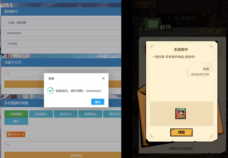 公益一路狂飙世界杯版-小泽游戏
