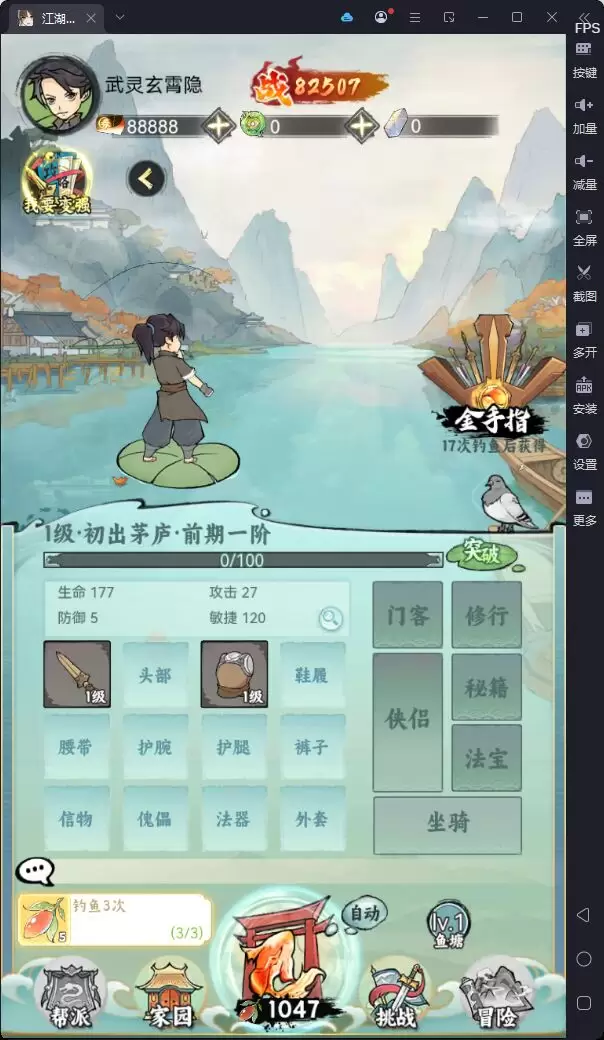 公益江湖大侠H5沈璧君版本-小泽游戏