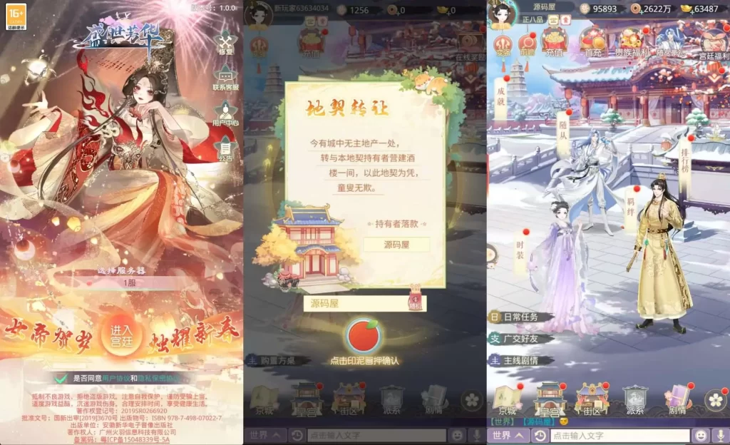 图片[1]-公益盛世芳华完整版-小泽游戏
