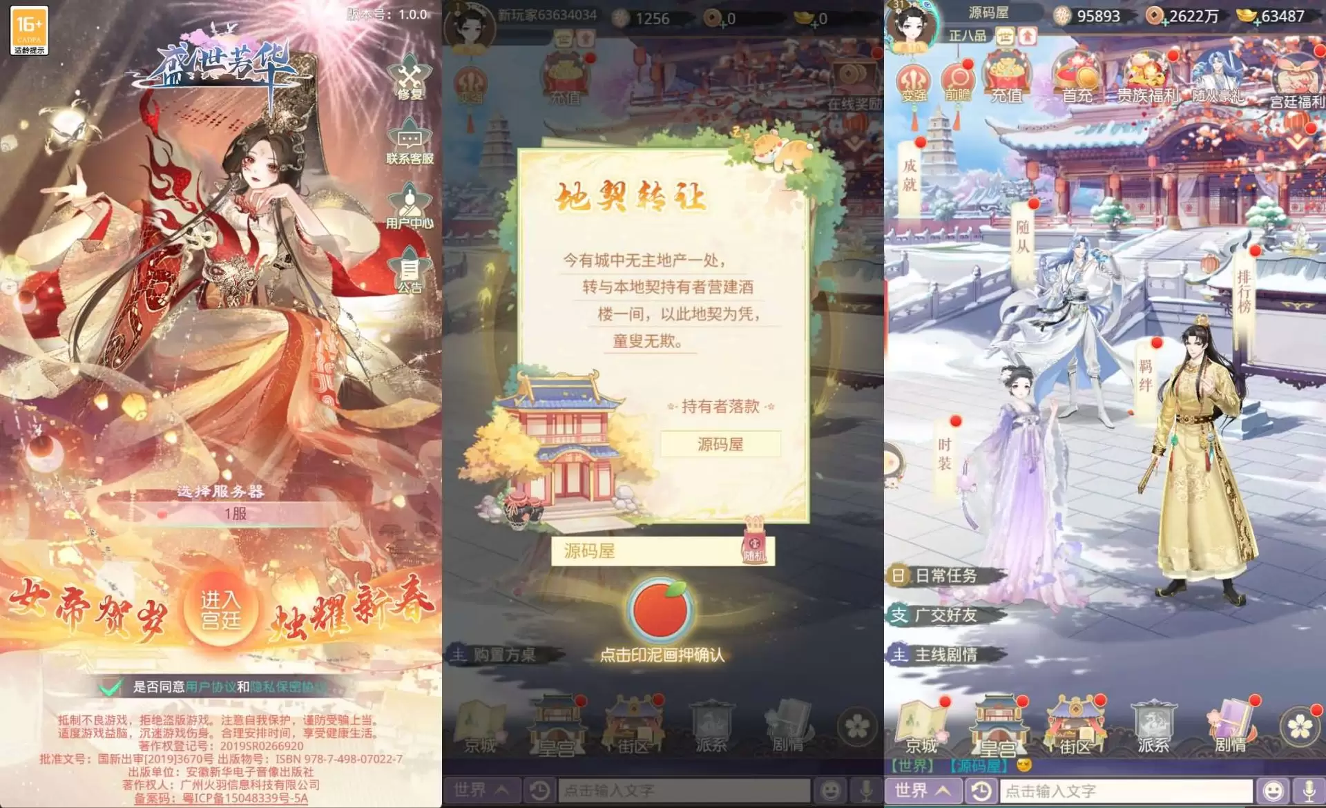 公益盛世芳华完整版-小泽游戏
